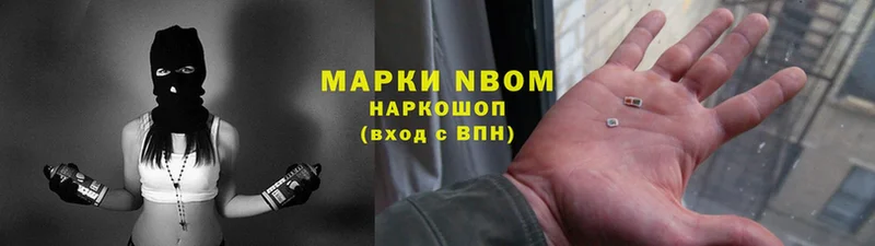 Марки 25I-NBOMe 1,8мг  Казань 